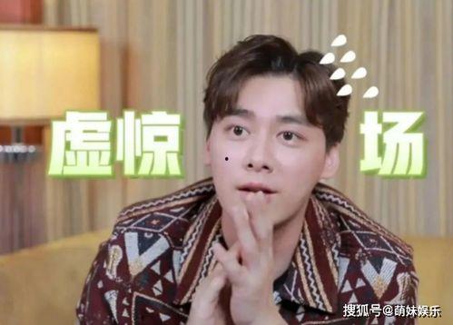 王鹤棣娱乐吃瓜了